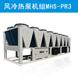 麥克維爾中央空調“領航者”系列超高效螺桿式風冷熱泵機組