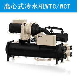 麥克維爾中央空調雙級壓縮離心式冷水機組WTC/WCT