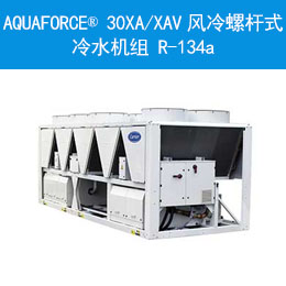 AQUAFORCE? 30XA/XAV 風冷螺桿式冷水機組 R-134a