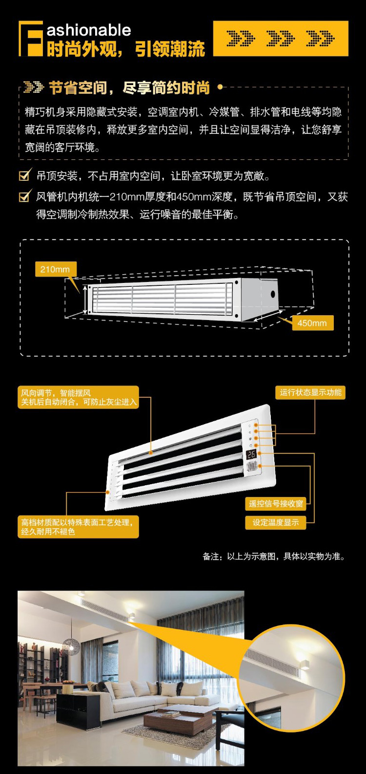 美的TR客廳專用中央空調安裝效果圖