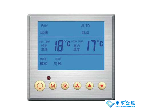 中央空調溫控器分類及使用注意事項-圖1